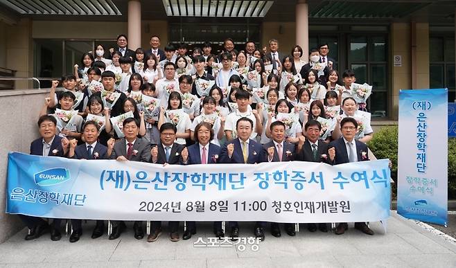 청호인재개발원에서 열린 장학금 수여식에서 은산장학재단 이사장o청호그룹 회장 정휘동(첫 줄 왼쪽 다섯번째)와 이사진들이 수여식이 끝난 뒤 학생들과 기념촬영을 하고 있다.