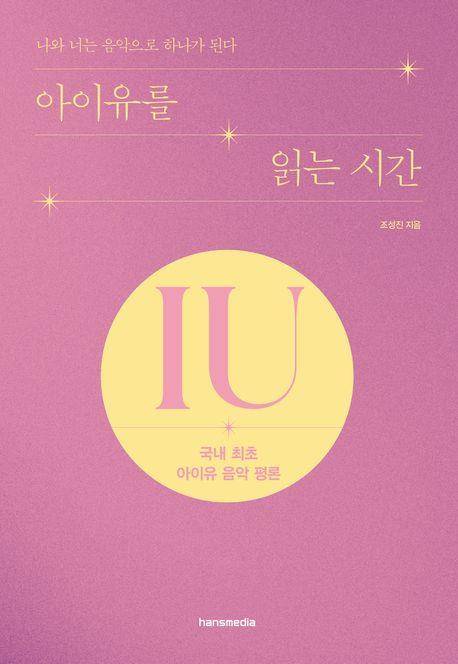 [한스미디어 제공. 재판매 및 DB금지]