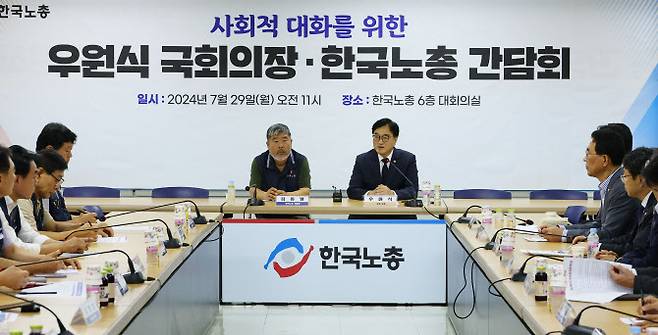지난 7월29일 서울 여의도 한국노총에서 열린 ‘사회적대화를 위한 우원식 국회의장-한국노총 간담회’에서 우 의장이 발언하고 있다.(사진=연합뉴스)
