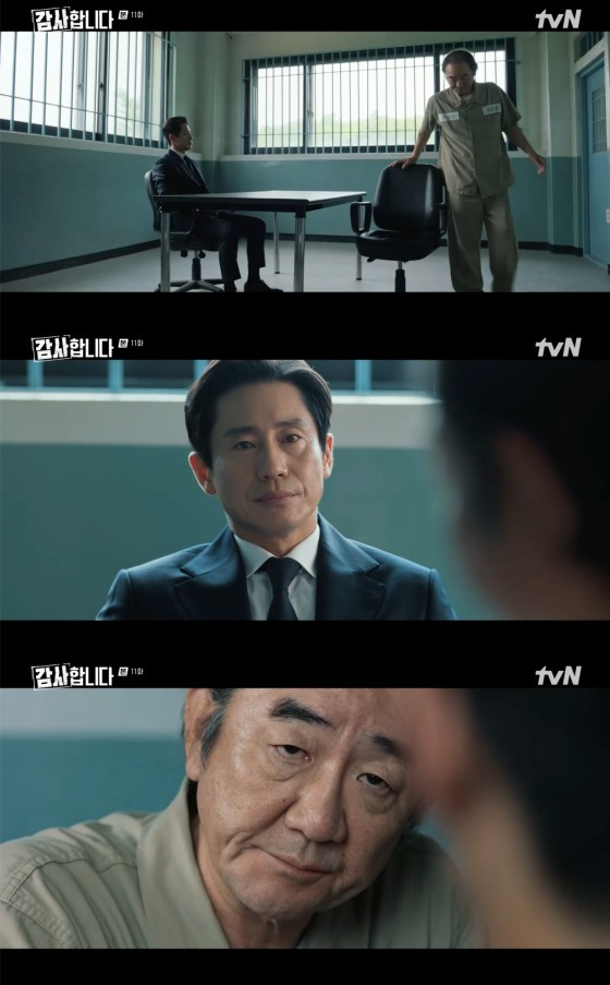 tvN '감사합니다' 방송화면 갈무리