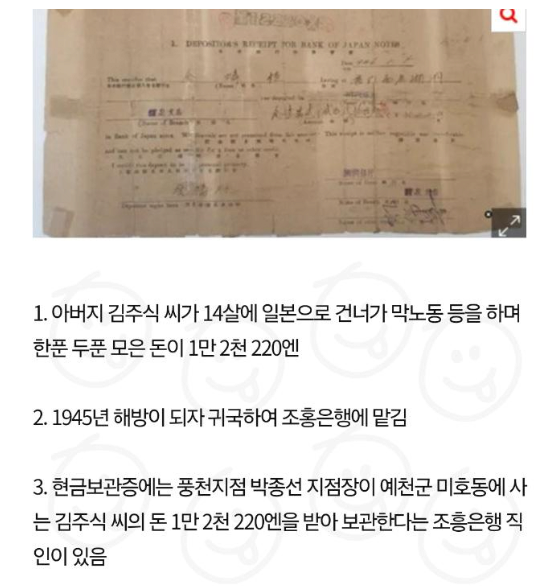 image.png 아빠가 남긴 100억 현금보관증 가져갔더니 은행에서 보인 반응