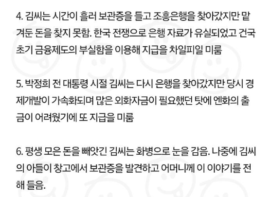 image.png 아빠가 남긴 100억 현금보관증 가져갔더니 은행에서 보인 반응