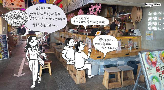 일본 사회가 부정적인 과거사를 제대로 가르치지 않는 바람에 상당수 일본 젊은 세대는 과거사에 대한 인식이 여전히 낮은 상태다. 일러스트 김일영