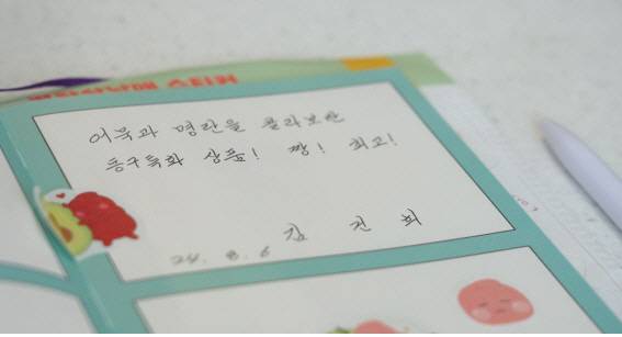 지난 6일 김건희 여사가 부산 동구 초량동에 위치한 명란브랜드연구소를 찾아 작성한 방명록. 박혜원PD