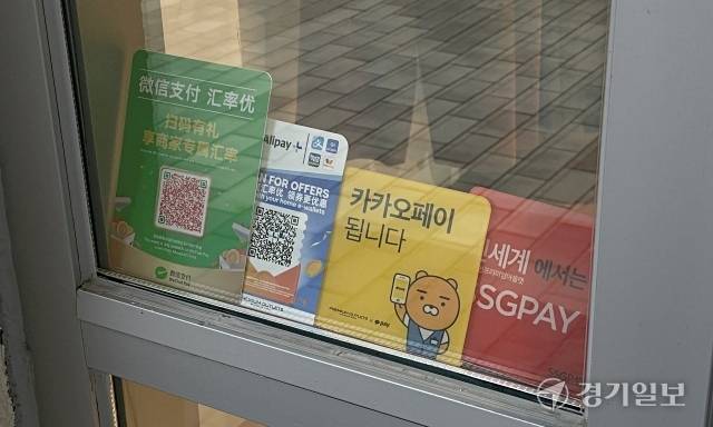 여주에 위치한 한 아울렛에서는 내외국인의 간편 전자결제가 가능하다. 이지민기자