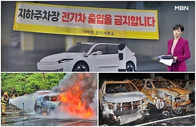 전기차 공포증 [사진출처=MBN 뉴스화면 캡처, 서울시, 연합뉴스]