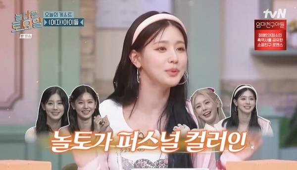 tvN ‘놀라운 토요일’ 캡처