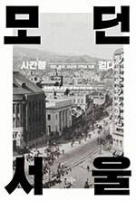 건국대학교 통일인문학연구단/ 지식의날개/ 2만3000원
