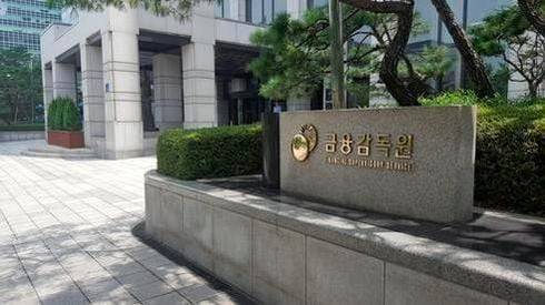 서울 여의도 금융감독원 본원