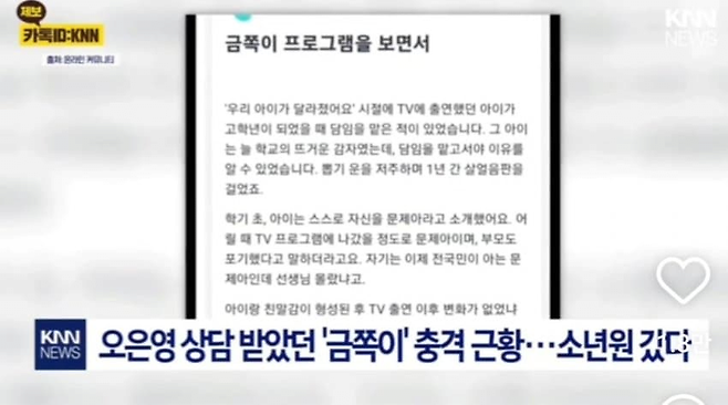 image.png 솔루션 받았지만, 개과천선 없이 소년원 간 금쪽이