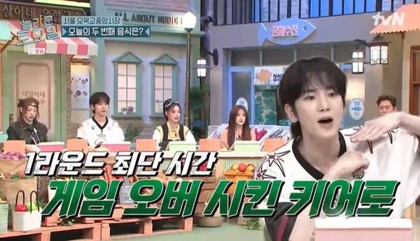 tvN ‘놀라운 토요일’ 캡처