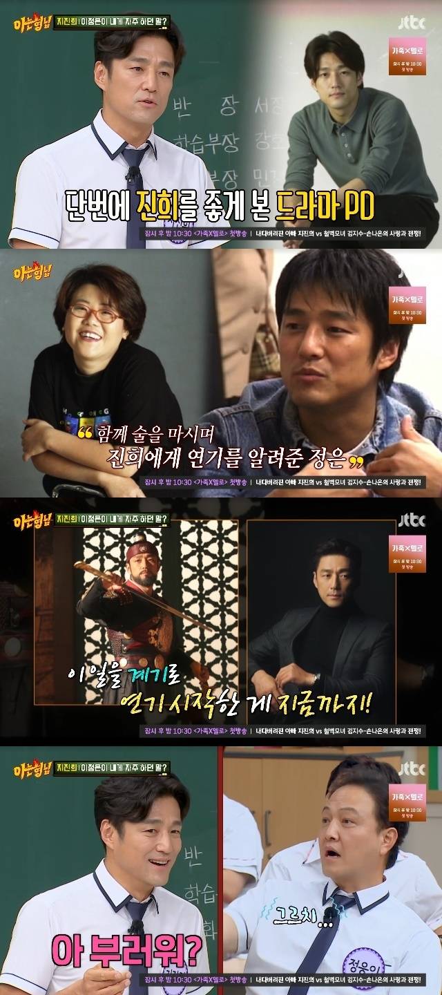 JTBC ‘아는 형님’ 캡처