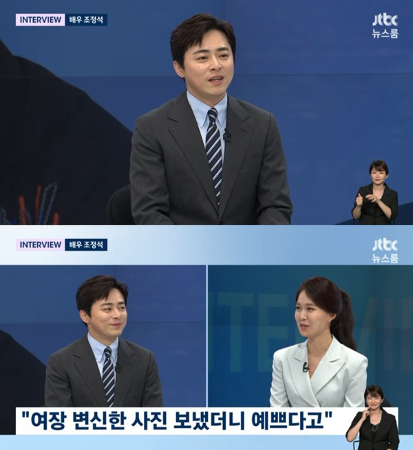 뉴스룸 파일럿 조정석 / 사진=JTBC