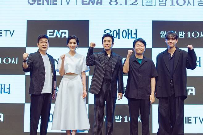 사진=지니 TV 오리지널 드라마 '유어 아너'  제공