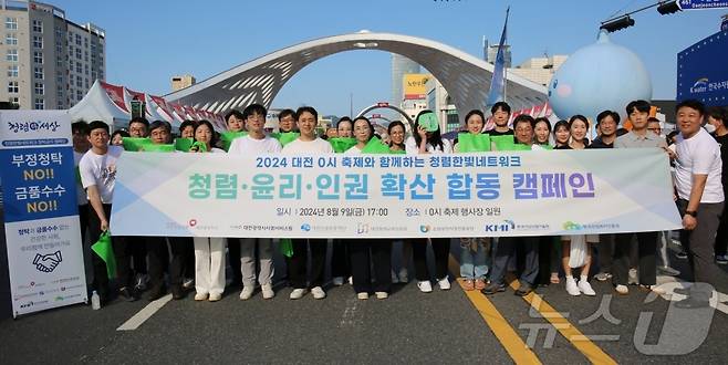 지난 9일 소상공인시장진흥공단(이사장 박성효)은 대전지역 7개 공공기관과 대전 0시 축제에 참여하여 반부패·청렴문화 캠페인을 진행했다.(소상공인시장진흥공단 제공)