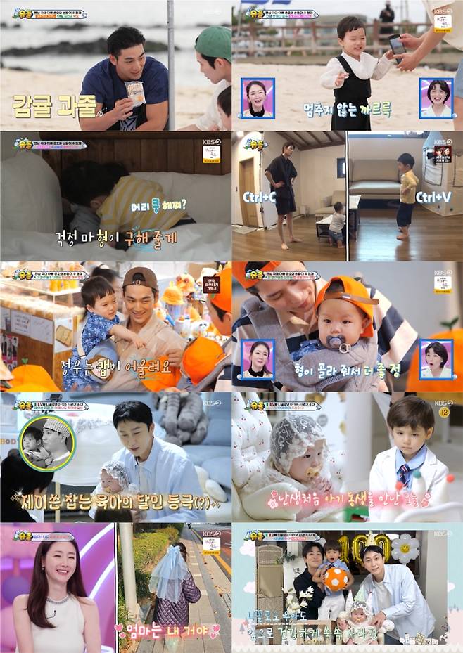 ‘슈돌’ 최지우, 둘째 갖나? “딸 루아 동생 낳아달라고” (사진 KBS)
