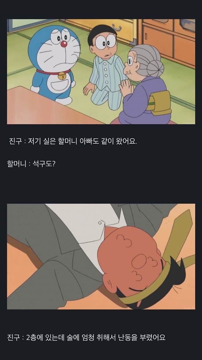 어른이울컥했다는도라에몽5.jpg 어른들이 울컥했다는 도라에몽 그 장면.jpg