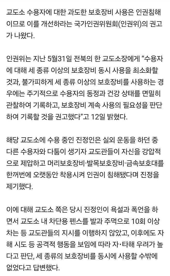 머리보호장비·발목보호장비·금속보호대