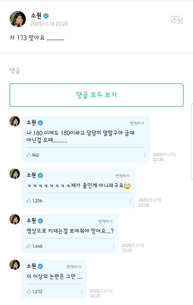 okcHtP.jpg 왜 하는지 모르겠는 키 큰 여자연예인들한테 키 속였다고 하는 문화