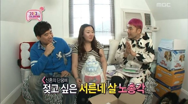 image.png 무도피셜 노총각 나이 기준