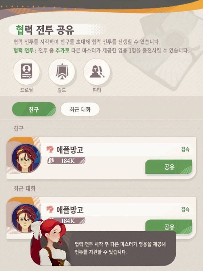 협력 전투