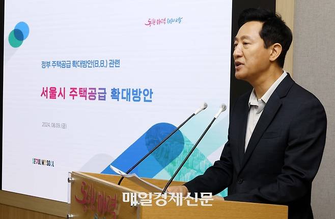 오세훈 서울시장이 9일 오전 서울 중구 서울시청에서 열린 정부 주택공급 확대 방안 관련 서울시 주택공급 확대방안 브리핑하는 모습 [매경DB]
