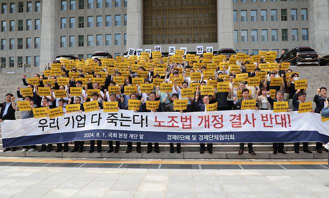 한국경영자총협회와 대한상공회의소, 한국경제인협회, 한국무역협회, 중소기업중앙회, 한국중견기업연합회 등 경제 6단체와 업종별 단체가 지난 1일 국회 본관 앞 계단에서 국민의힘 김형동 의원과 함께 노란봉투법 반대 결의대회를 하는 모습 [연합]