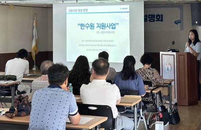 12일 울주군 서생면행정복지센터에서 열린 2025년 한수원 지원사업 공모 설명회 모습. [사진=새울원자력본부]