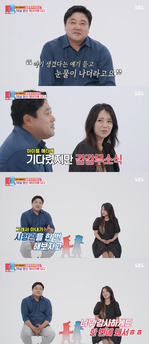 SBS ‘동상이몽2 너는 내 운명’ 캡처