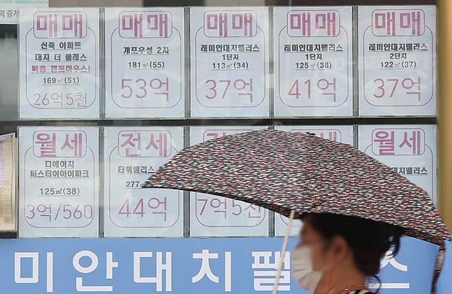 11일 서울 시내 한 공인중개사사무소에 게시된 매물 정보. 연합뉴스