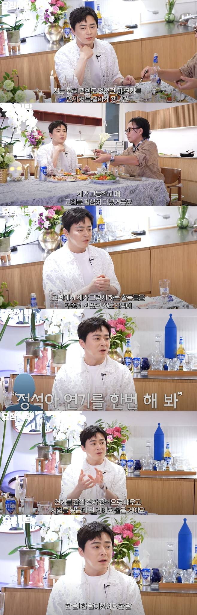 조정석이 교회 활동과 입시를 회상하고 있다. 유튜브 채널 '요정재형' 캡처