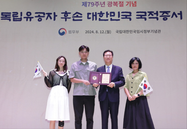 대한민국 국적을 취득한 독립유공자 후손과 박성재(왼쪽 세번째) 법무부 장관. 사진 = 법무부