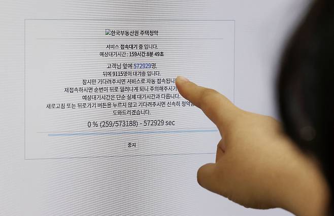 '로또 청약' 일정이 맞물리면서 7월29일 청약홈 홈페이지가 마비되는 초유의 사태가 벌어졌다. ⓒ시사저널 임준선