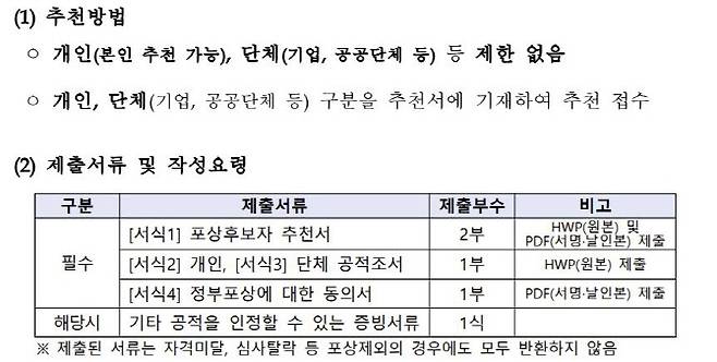 자료=문체부 제공