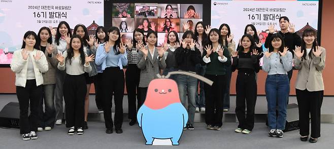 올해 3월 선발한 제16기 바로알림단 발대식 현장 모습(사진=문체부 제공).