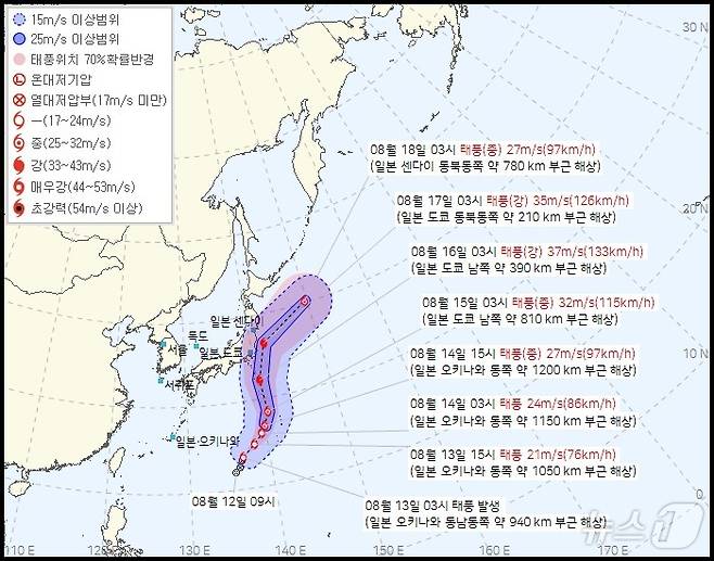 제7호 태풍 암필 예상 이동경로(기상청 제공) ⓒ 뉴스1