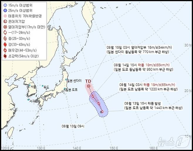 (기상청 제공) ⓒ 뉴스1