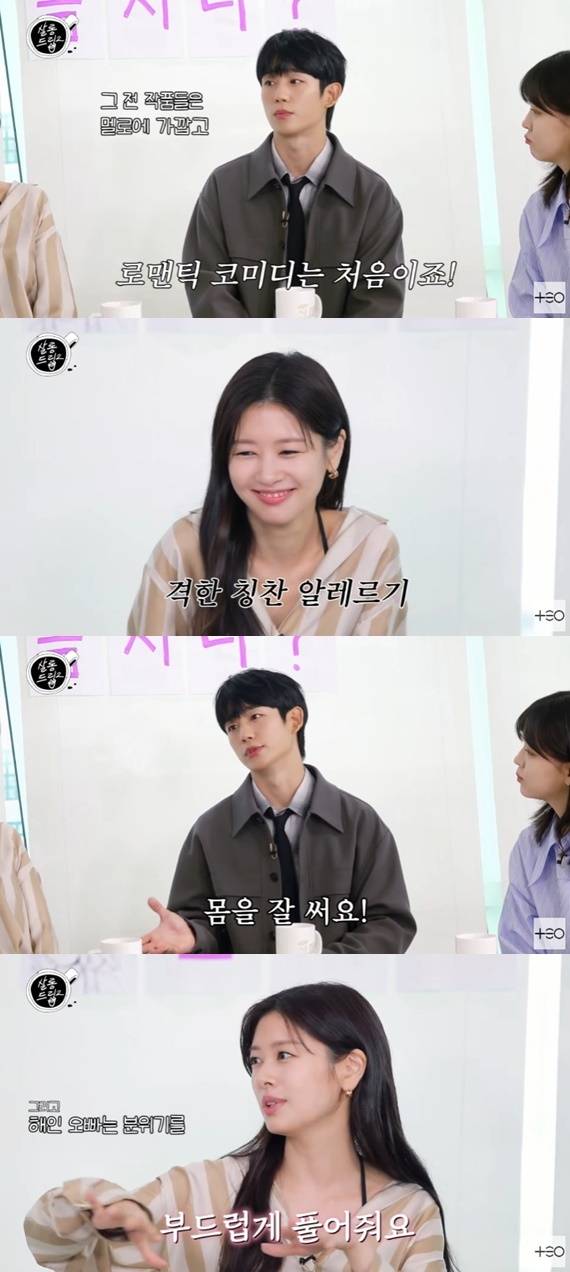 '살롱드립2' 캡처