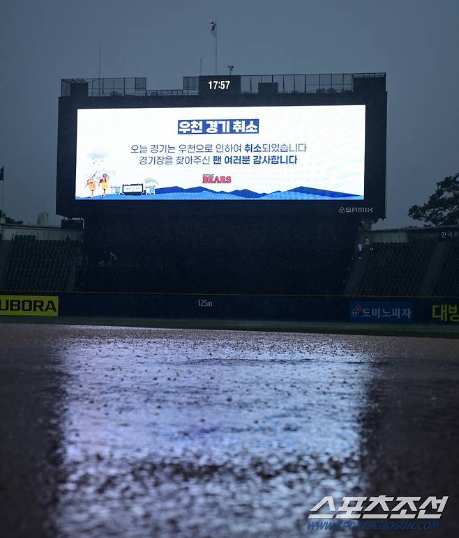 13일 잠실구장에서 열릴 예정이던 두산 베어스와 롯데 자이언츠의 경기가 우천 취소됐다. 잠실=박재만 기자 pjm@sportschosun.com/2024.08.13/