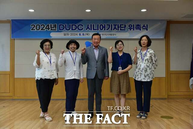 대구도시개발공사가 8일 ‘2024 DUDC 시니어기자단’ 위촉식을 개최했다. / 대구도시개발공사