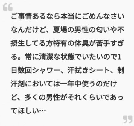 논란이 된 가와구치의 글. [사진출처=온라인 커뮤니티 갈무리]