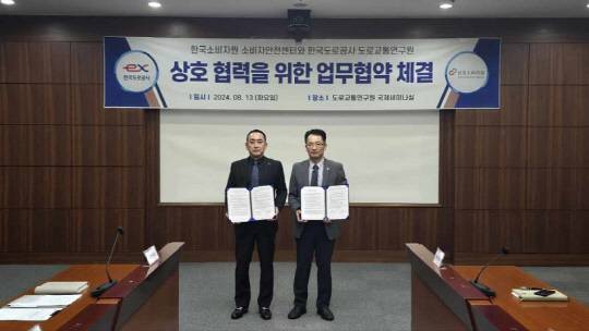 13일 한국도로공사 도로교통연구원에서 조남민(왼쪽) 한국도로공사 도로교통연구원장과 정현희 한국소비자원 소비자안전센터 소장이 업무협약 체결 후 기념촬영을 하고 있다. [한국도로공사 제공