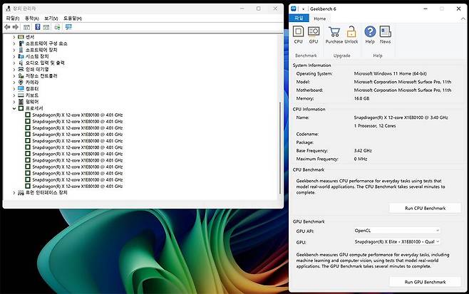 장치 관리자로 보는 스냅드래곤X엘리트 및 주요 정보 / 출처=IT동아