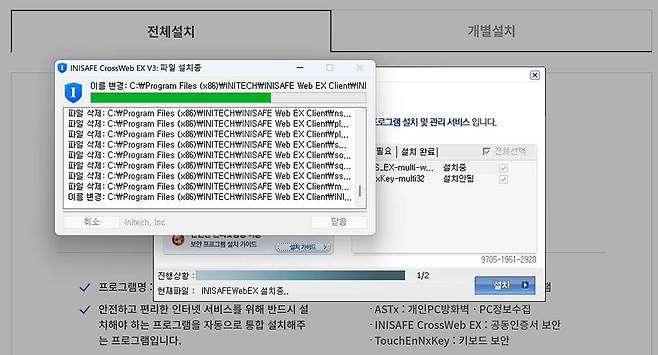 국내 은행 대다수는 큰 문제없이 실행됐지만, 될지 안될지는 해봐야 안다 / 출처=IT동아