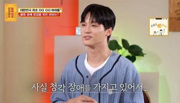 KBS JOY ‘무엇이든 물어보살’ 캡처