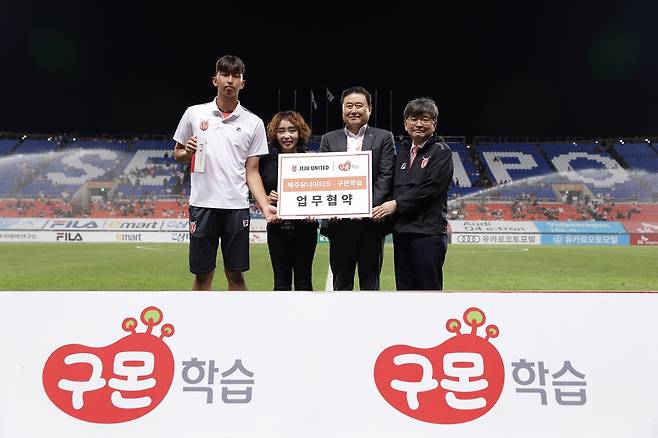 제주 유나이티드-교원구몬 업무협약식 [제주 유나이티드 제공. 재판매 및 DB 금지]