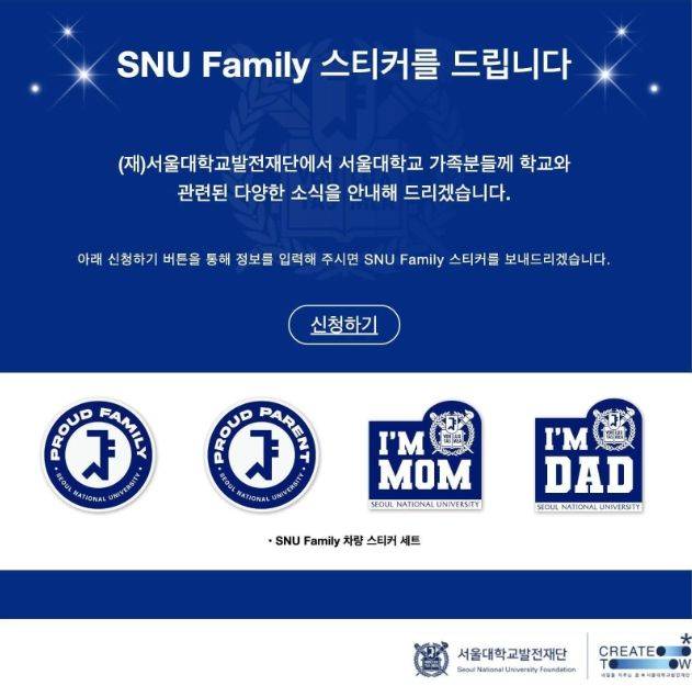 ⓒ서울대발전재단