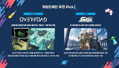 게임인재단이 ‘BIC 페스티벌 2024’에서 2개팀을 선정, 지원에 나서 인디게임 활성화에 힘을 보탠다.