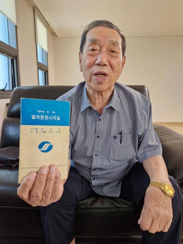 조상호씨가 지하철 1호선 개통 당시 열차 운행 시간표를 보여주고 있다. 박민식 기자