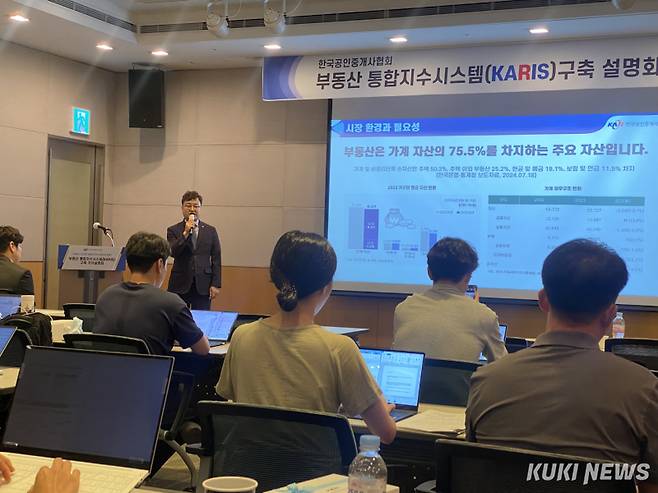 이종혁 한국공인중개사협회장이 13일 오후 전경련 회관에서 ‘부동산통합지수시스템(KARIS)’을 소개하고 있다. 사진=송금종 기자&nbsp;